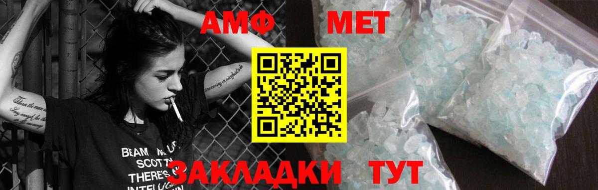 АМФЕТАМИН Розовый Нижнекамск