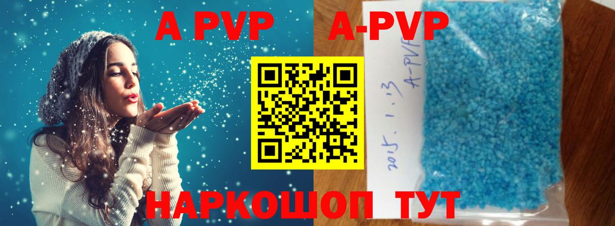 Альфа ПВП СК  A-PVP СК  закладки  Нижнекамск  Вход с VPN 