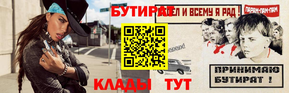 БУТИРАТ GHB Нижнекамск