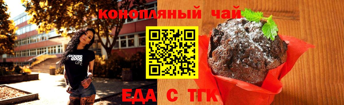 Canna-Cookies конопля  Вход с VPN  Нижнекамск 