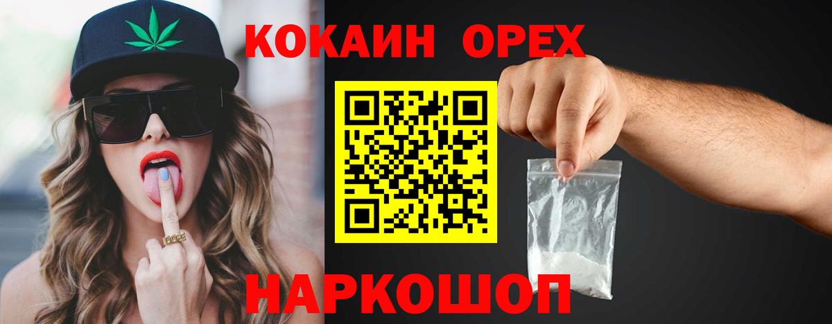 Cocaine Эквадор Нижнекамск