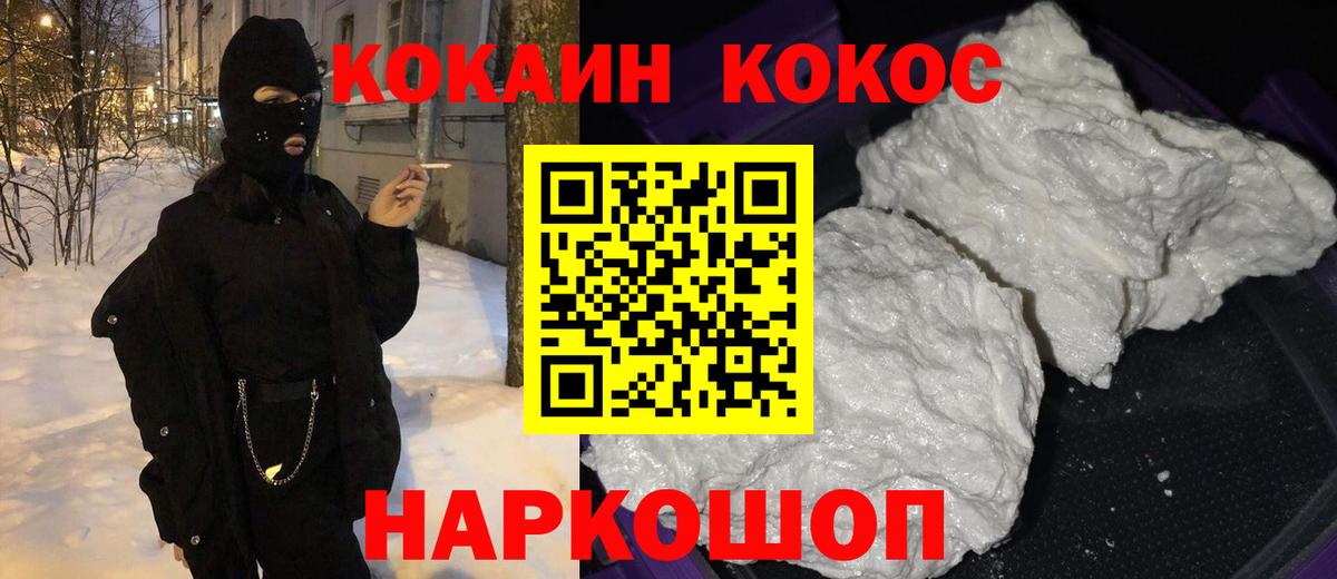 Cocaine Колумбийский  Кокаин  Нижнекамск  Вход с VPN 