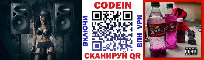 мега ссылки  Нижнекамск  нарко площадка какой сайт  Codein напиток Lean (лин) 