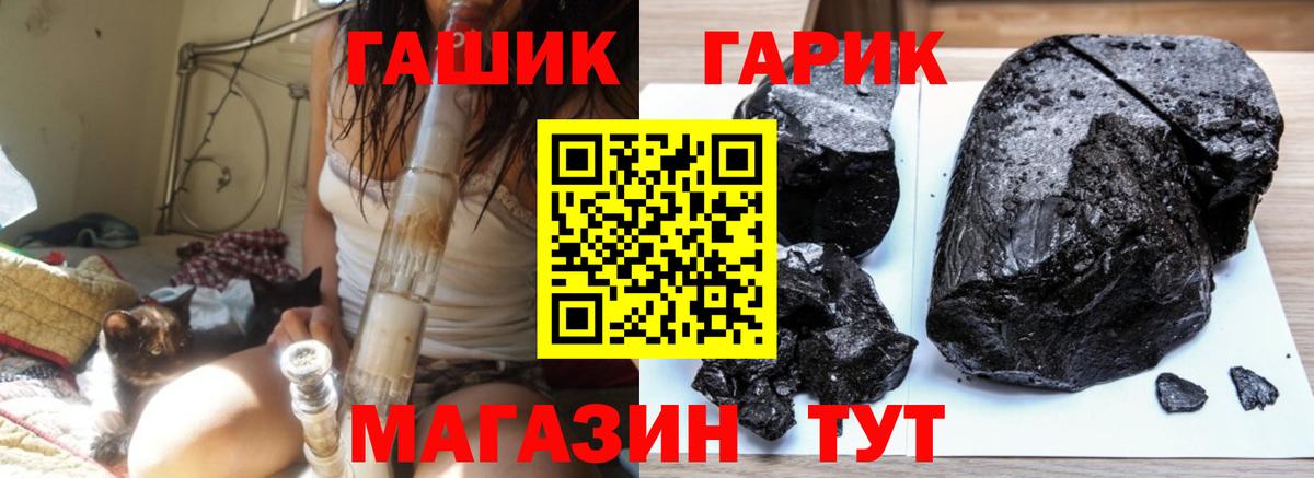 ГАШ убойный  Вход с VPN  ГАШИШ убойный  Нижнекамск 