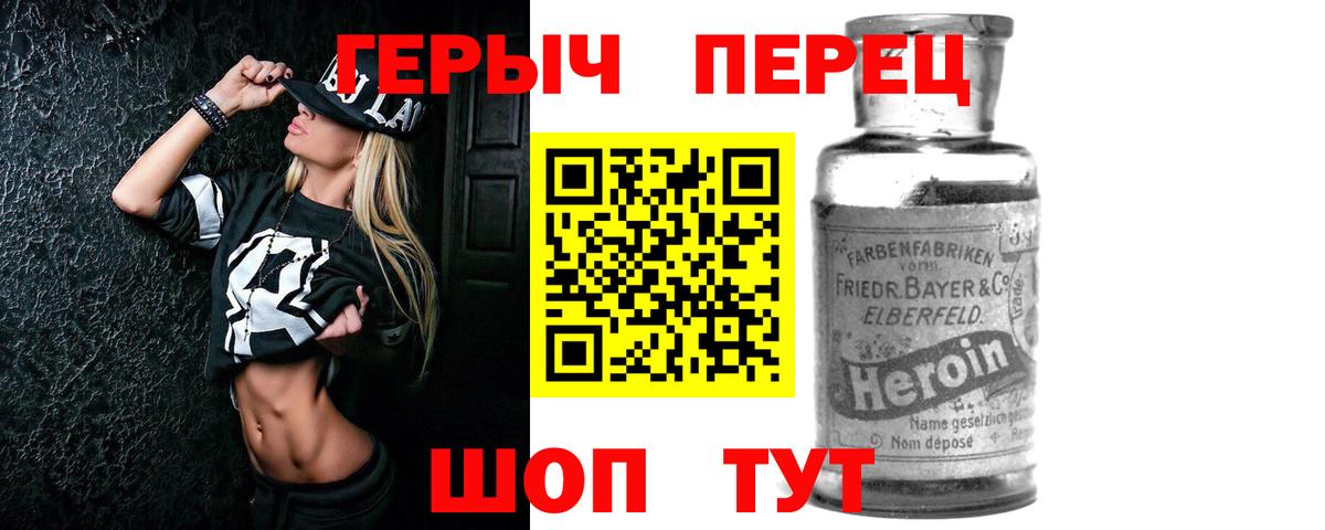 Героин гречка Нижнекамск