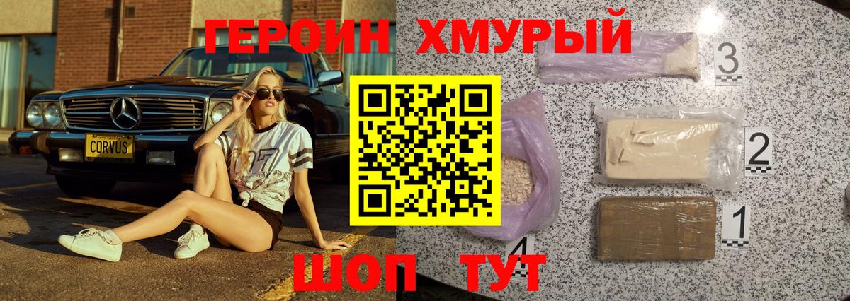 ГЕРОИН  ГЕРОИН афганец  Вход с VPN  Нижнекамск 