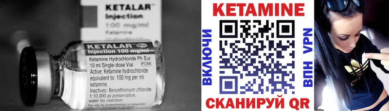 КЕТАМИН VHQ Нижнекамск