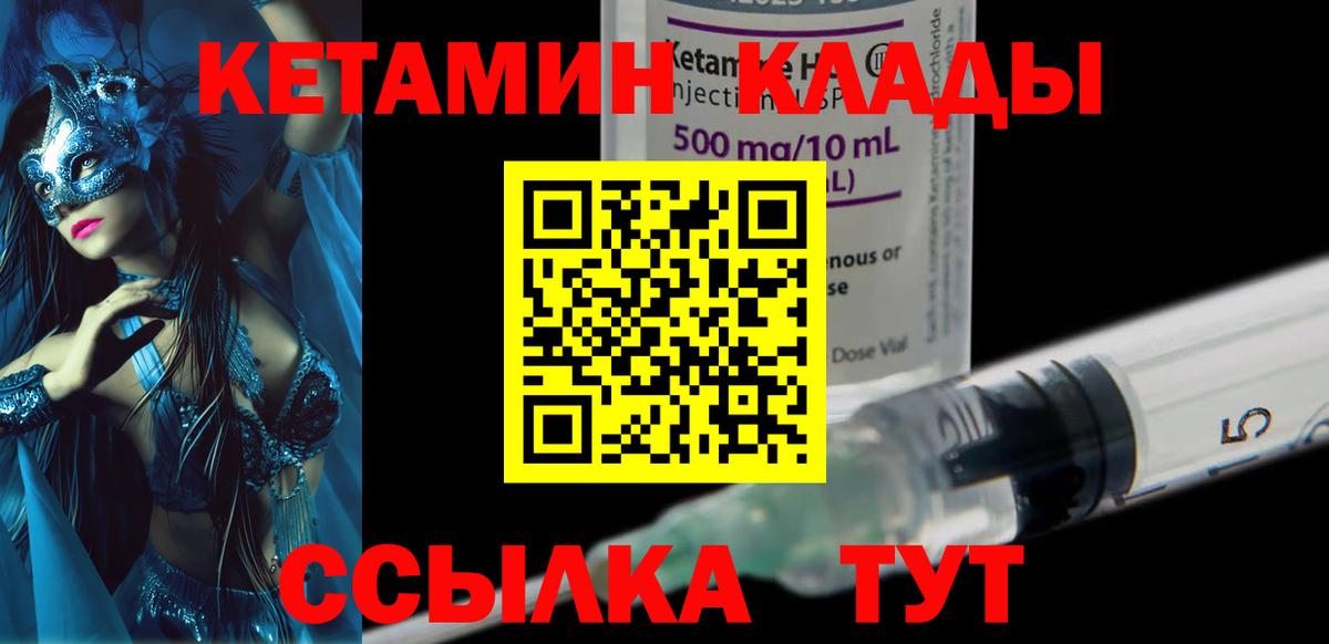 Кетамин VHQ  даркнет клад  Нижнекамск  Вход с VPN  Кетамин ketamine 