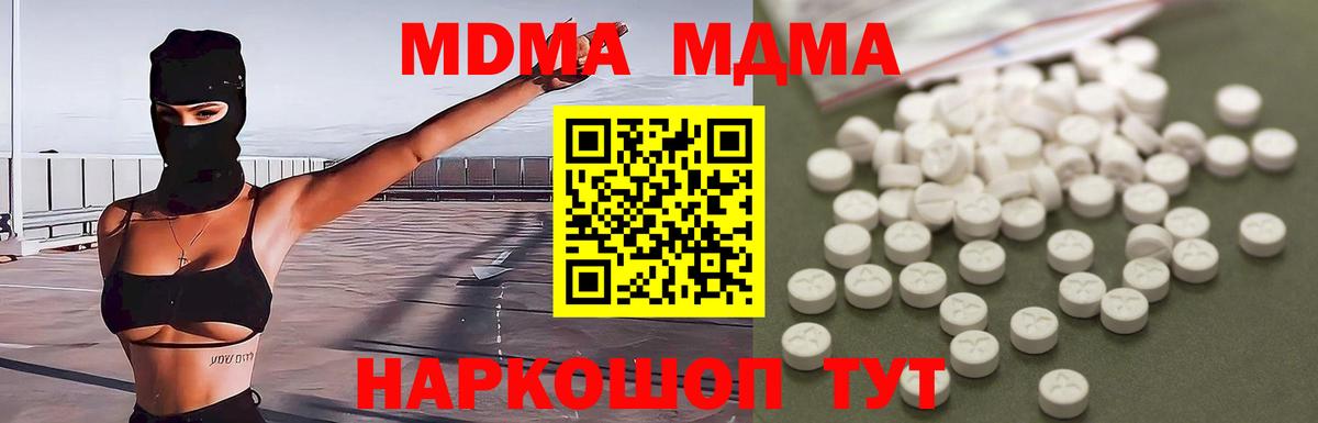 MDMA кристаллы  MDMA  Нижнекамск  MDMA Molly  Вход с VPN 
