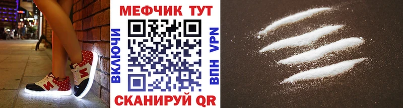 МЕФ mephedrone  где можно купить   Нижнекамск 