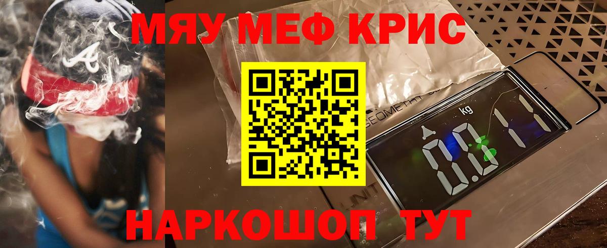 МЕФ мука  Мефедрон кристаллы  Вход с VPN  МЕФ  Меф  Нижнекамск 