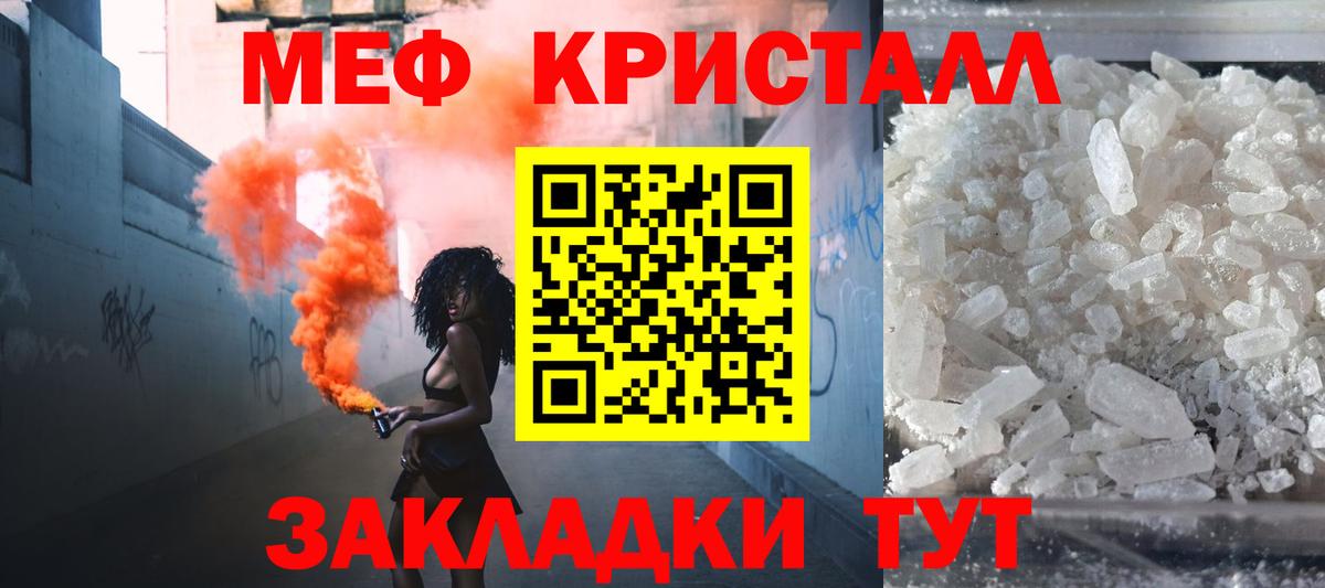 Меф кристаллы Нижнекамск