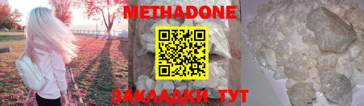 Метадон methadone  OMG зеркало  Метадон белоснежный  Нижнекамск  Вход с VPN 