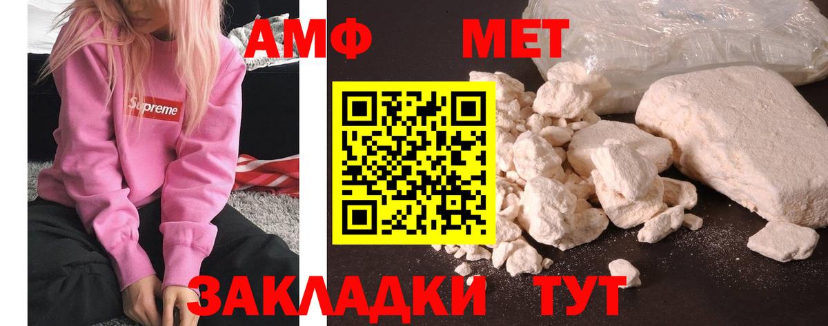 МЕТАМФЕТАМИН  Вход с VPN  Нижнекамск  МЕТАМФЕТАМИН винт 