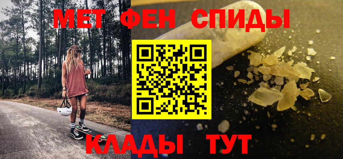 МЕТАМФЕТАМИН пудра Нижнекамск