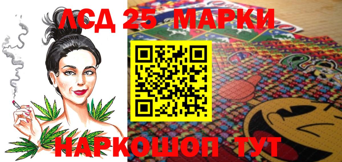Нижнекамск  Марки 25I-NBOMe  Вход с VPN  Наркотические марки 1,5мг 