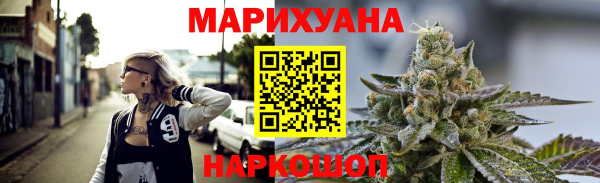 Бошки Шишки THC 21% Нижнекамск